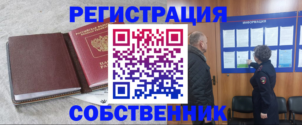 временная регистрация надежно в Башкортостане