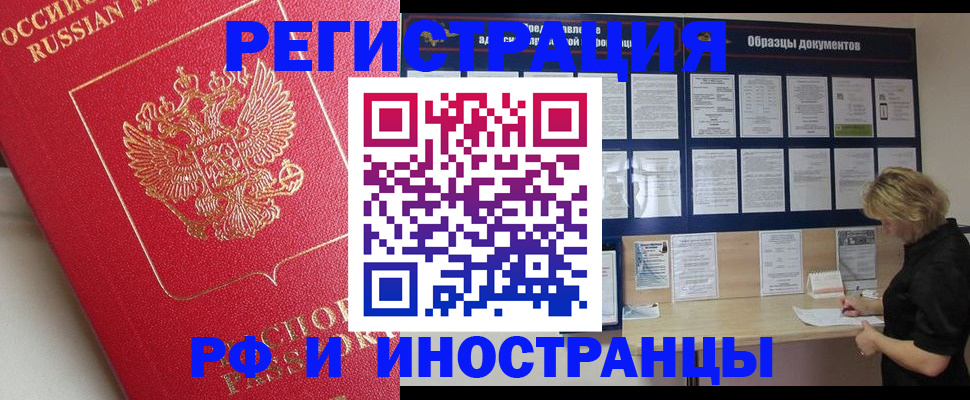 регистрация для школы в Башкортостане