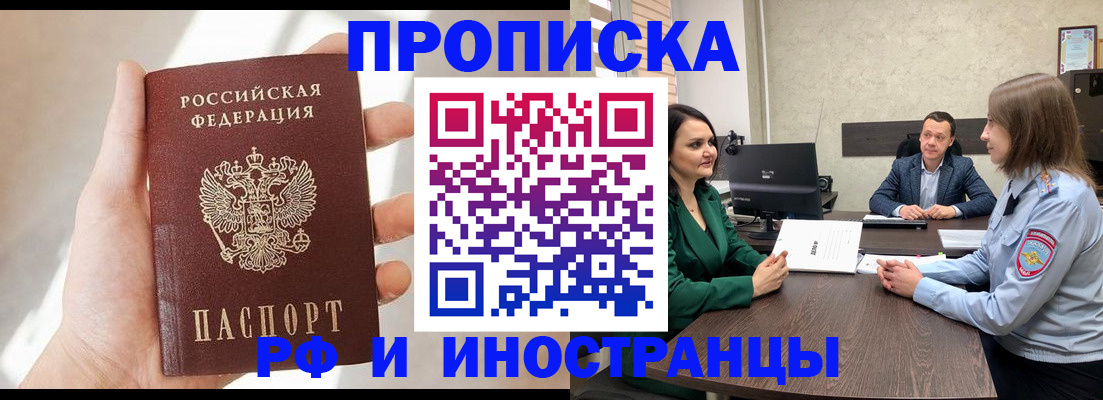 временная регистрация поиск в Башкортостане